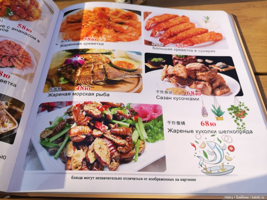 Китай глазами Карлы. Парк Янода на о. Хайнань