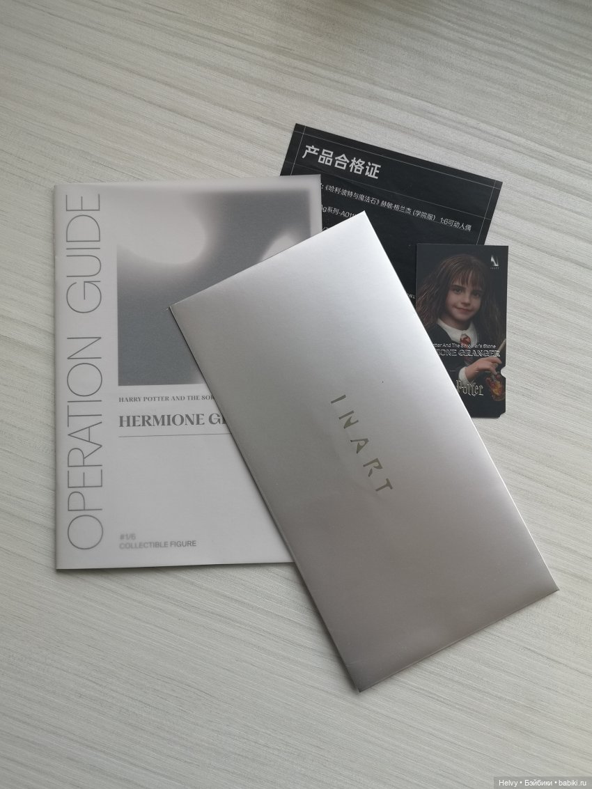 Гермиона Грейнджер от INART. Распаковка (фото 5)