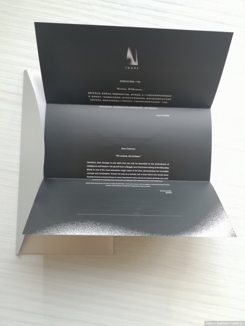 Гермиона Грейнджер от INART. Распаковка (фото 7)