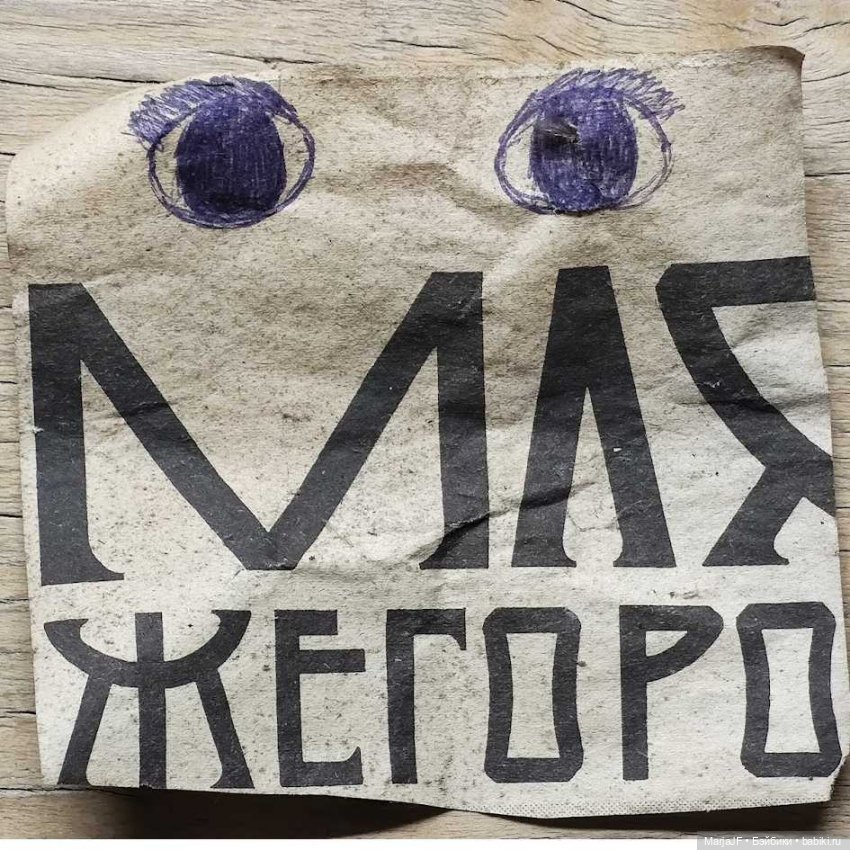 А у четырнадцати нянек дитя вовсе безглазое (фото 5)