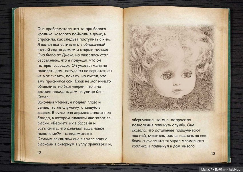 Портрет Кристины