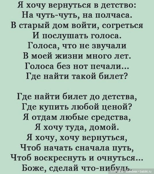Самый ностальгический день