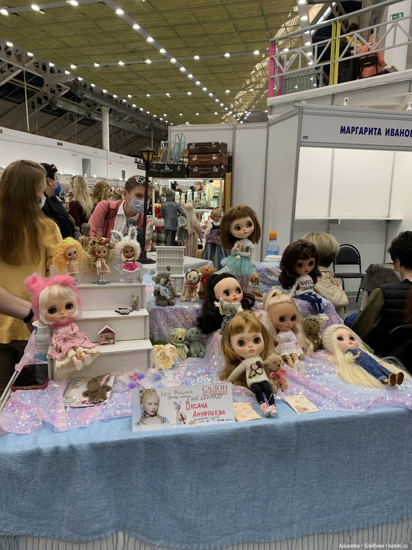 Осенний Салон кукол 2020, Тишинка, часть 1