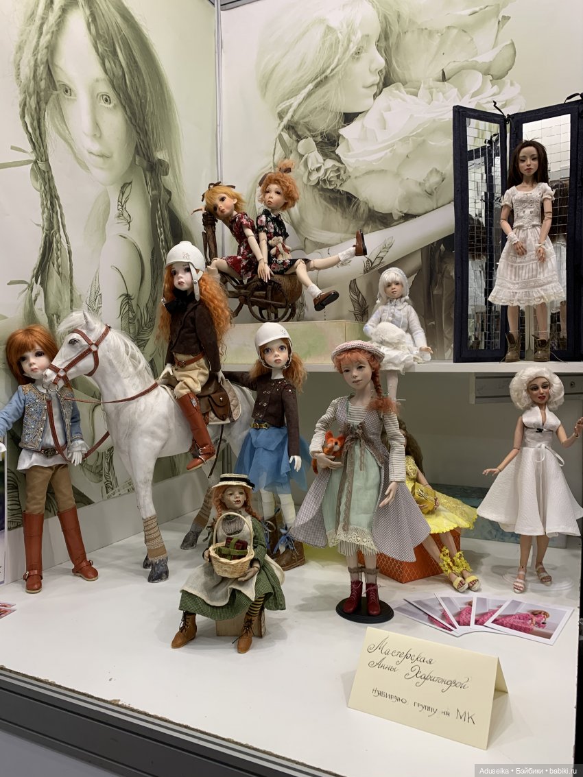 Осенний Салон кукол 2020, Тишинка, часть 1