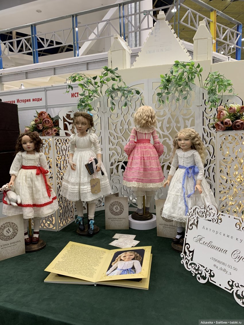 Осенний Салон кукол 2020, Тишинка, часть 1