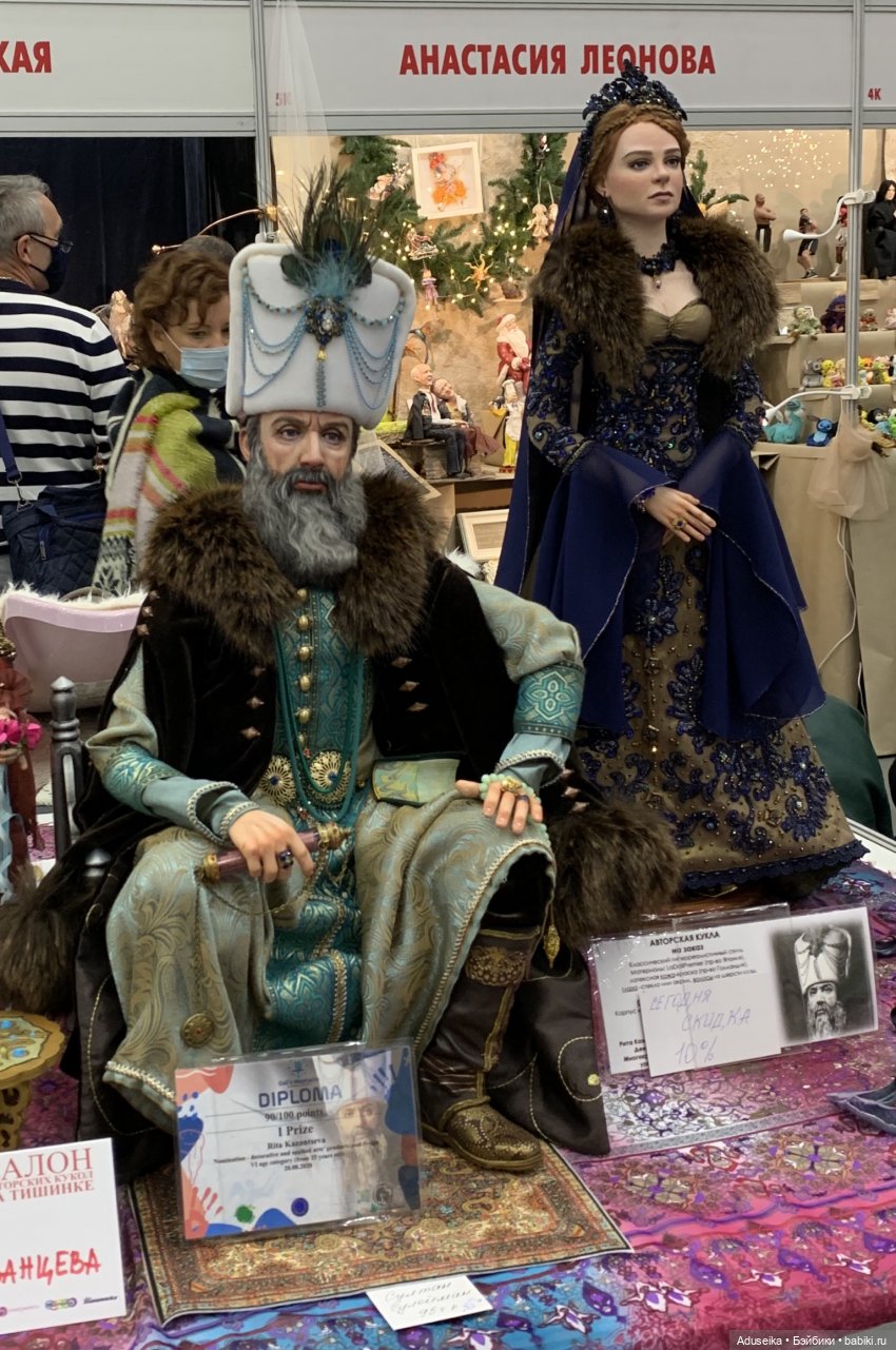 Осенний салон кукол, Тишинка, 2020 Часть 2 (фото 4)