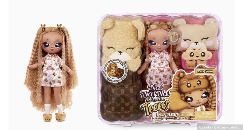 Куклы MGA - 2021 Na! Na! Na! Surprise