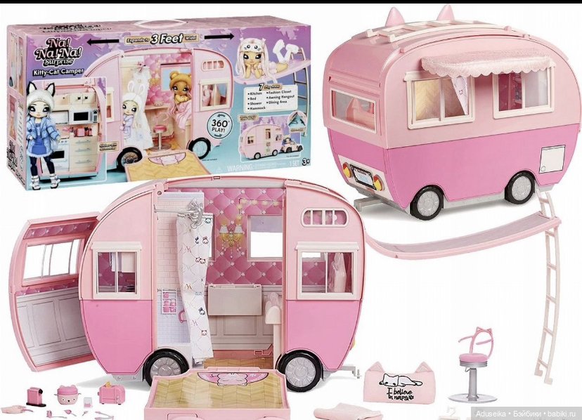 Куклы MGA - 2021 Na! Na! Na! Surprise