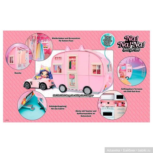 Na! Na! Na! Surprise Kitty-Cat Camper playset - все на кемпинг (фото 3)