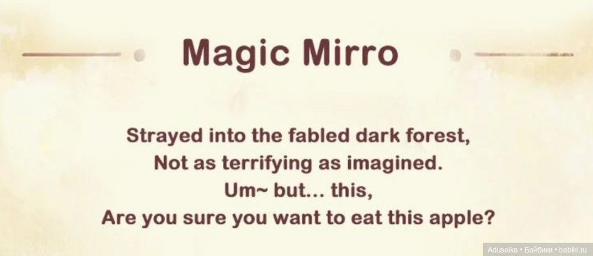 Сказочная серия: Белоснежка от Liroro