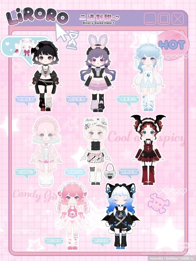 LIRORO Binary Sweetheart 2.5 промфото