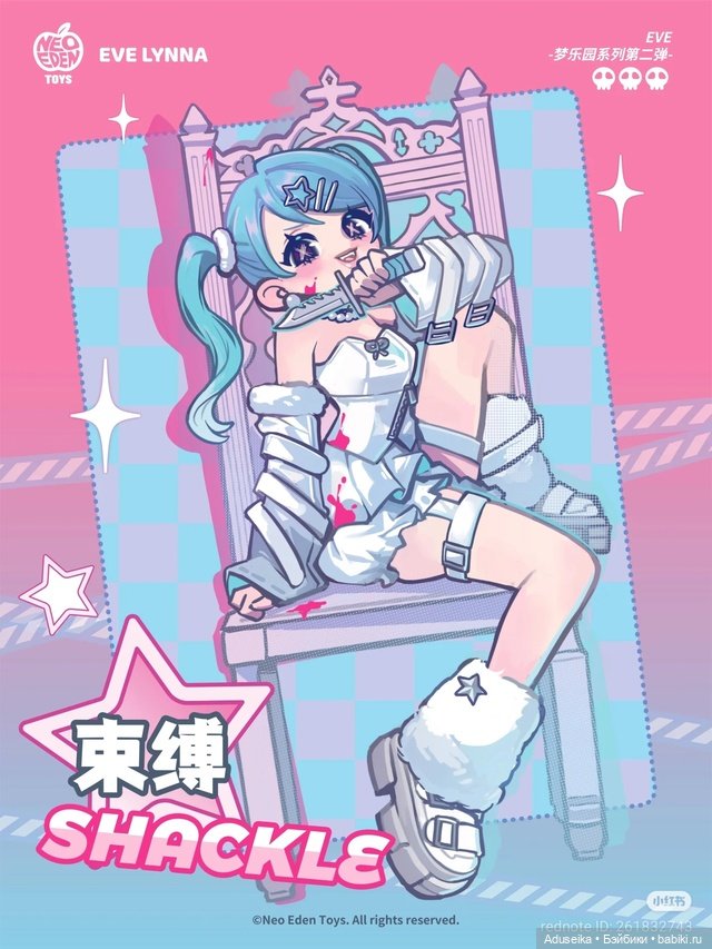 Eve Lynna Dreamland, 2я волна