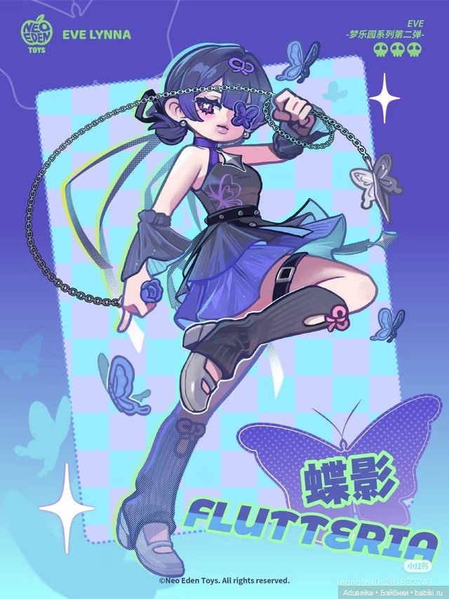 Eve Lynna Dreamland, 2я волна