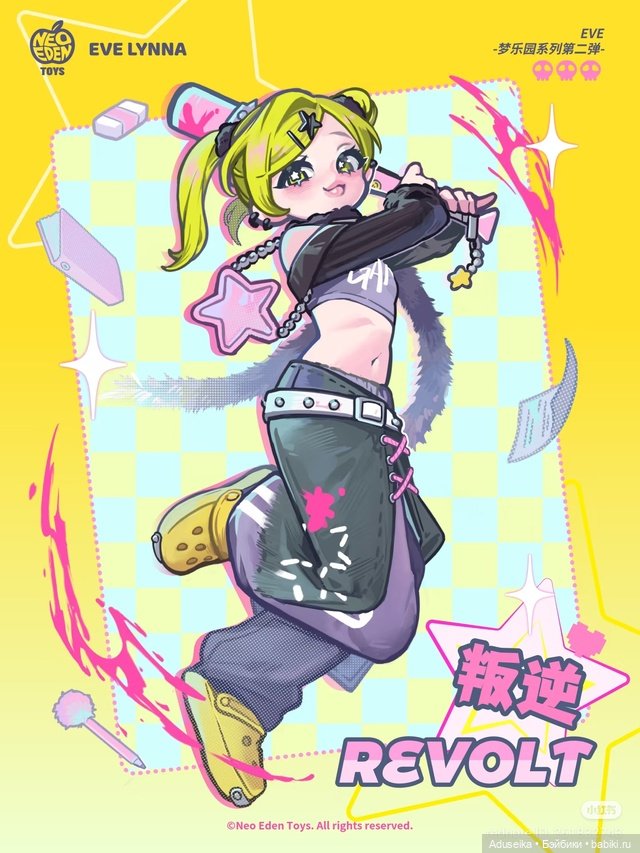 Eve Lynna Dreamland, 2я волна