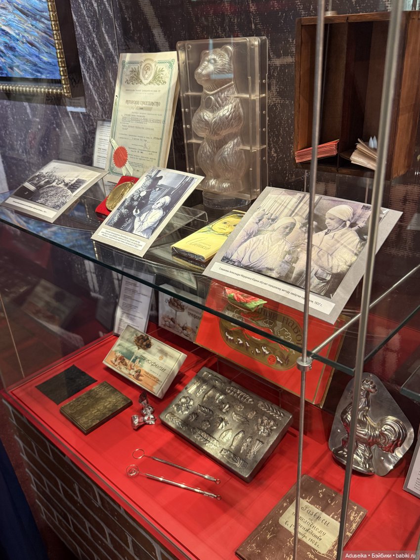 Музей истории Шоколада и Какао