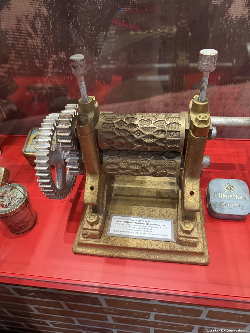 Музей истории Шоколада и Какао