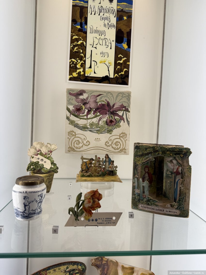 Музей истории Шоколада и Какао