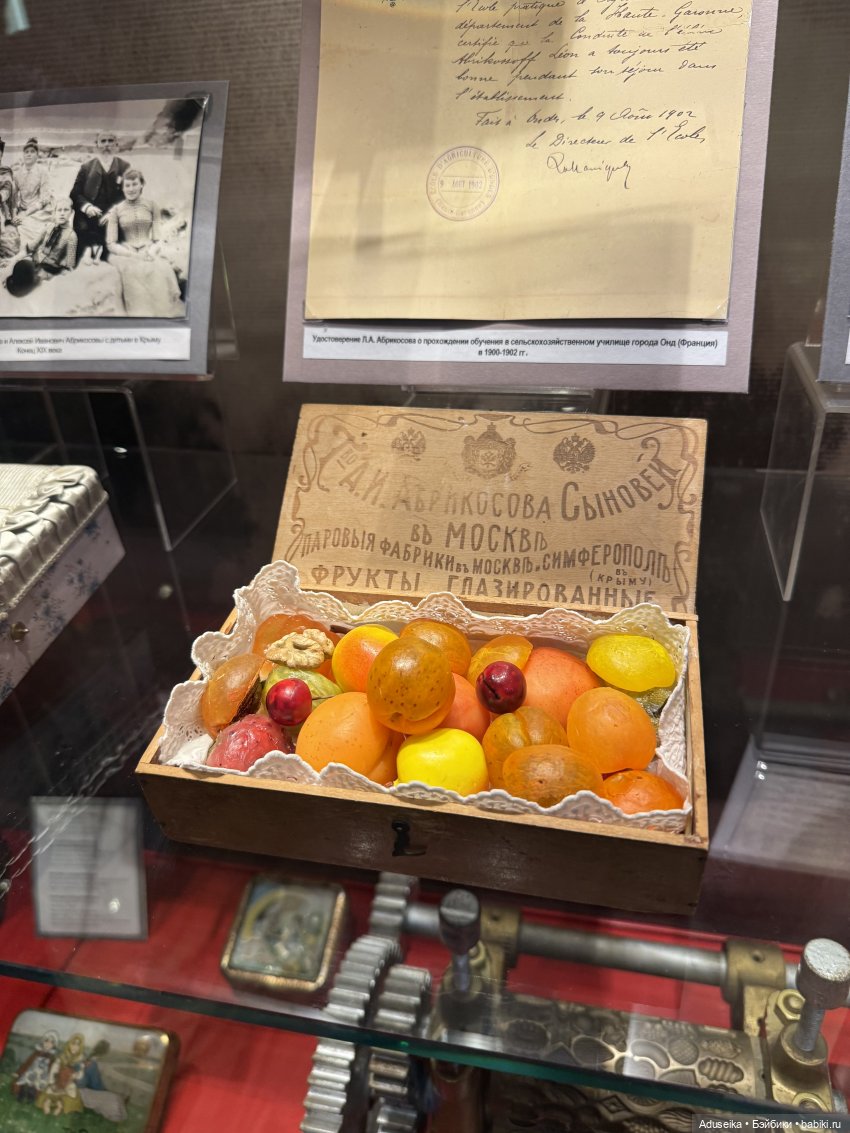 Музей истории Шоколада и Какао