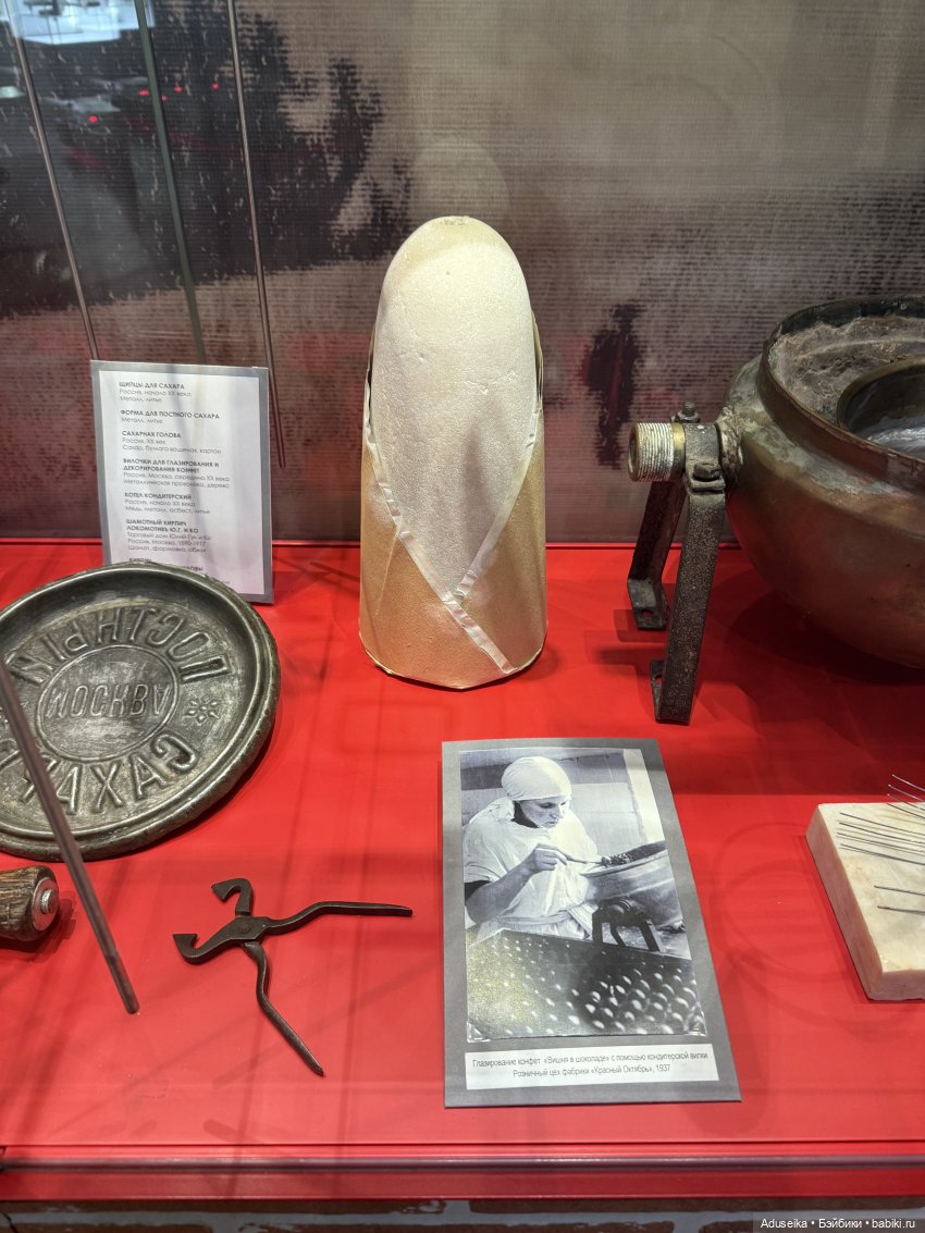 Музей истории Шоколада и Какао