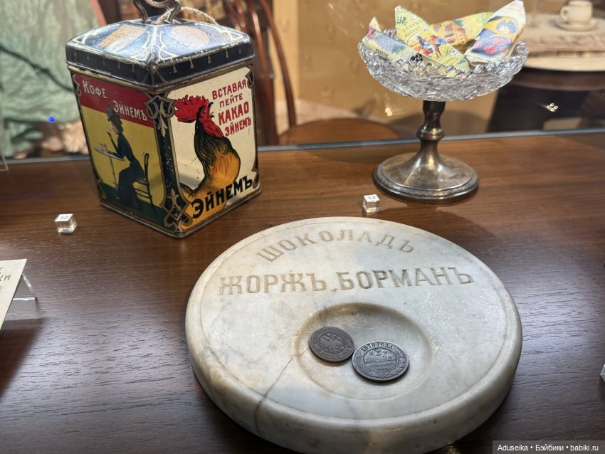 Музей истории Шоколада и Какао