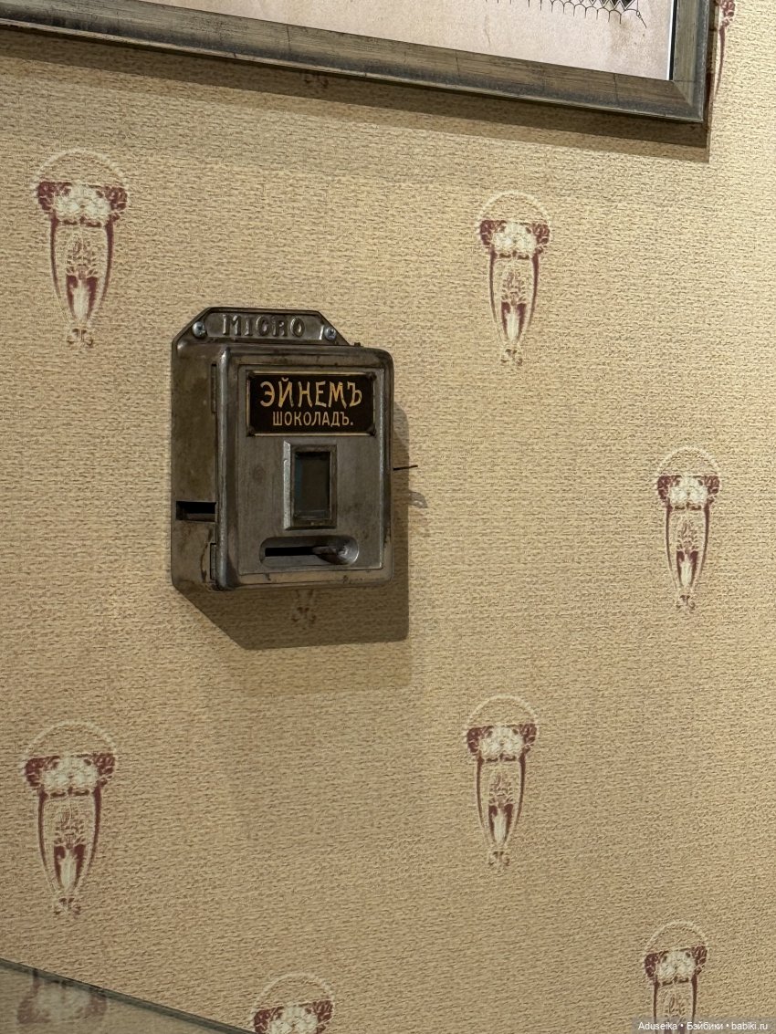 Музей истории Шоколада и Какао