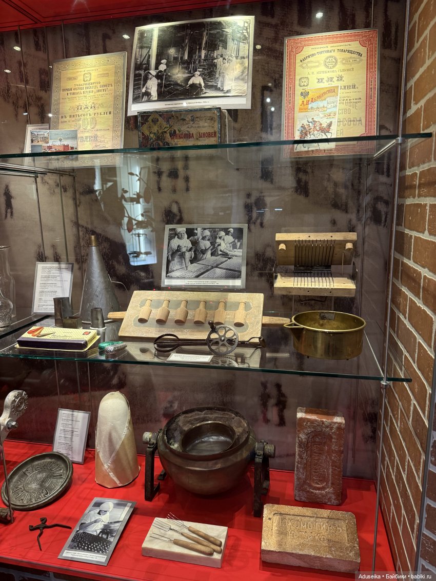 Музей истории Шоколада и Какао