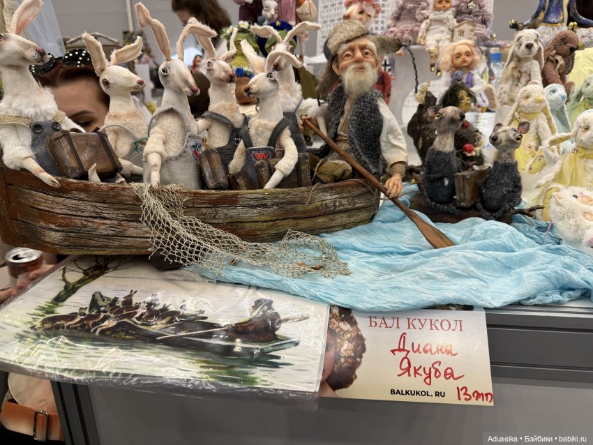 Тедди, разное - часть 4, Бал Кукол, Тишинка