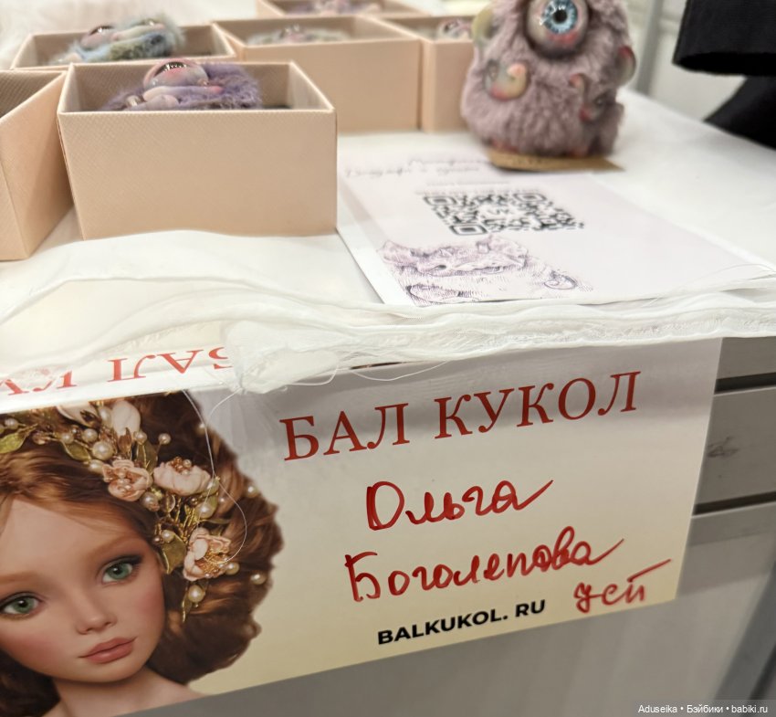 Бал Кукол , Тишинка (часть 1) | Бэйбики Бал Кукол , Тишинка (часть 1)