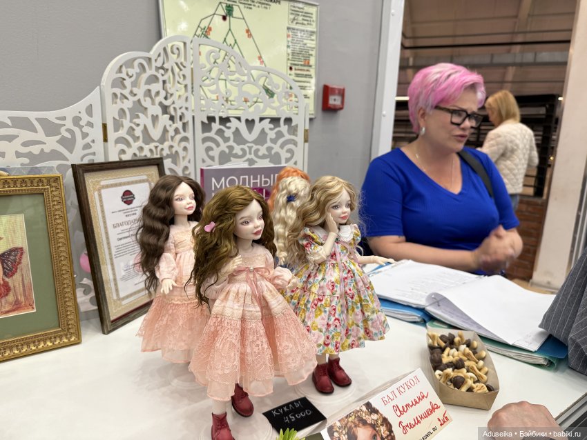 Бал Кукол , Тишинка (часть 1) | Бэйбики Бал Кукол , Тишинка (часть 1) (фото 2)