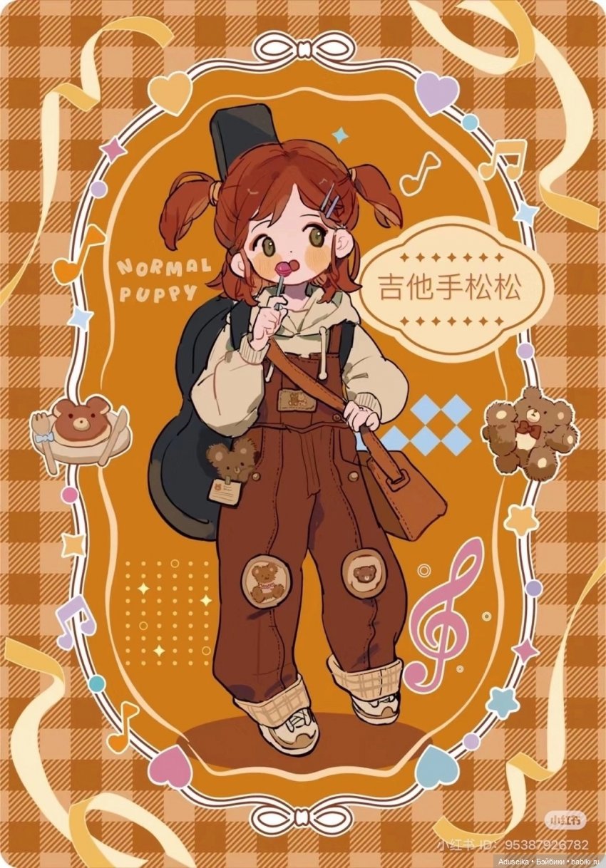 Puppy's Color Wardrobe - буклет