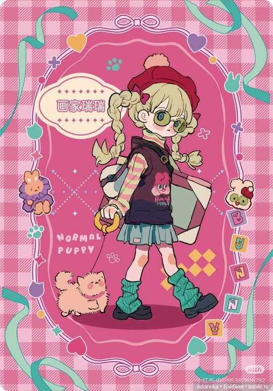 Puppy's Color Wardrobe - буклет