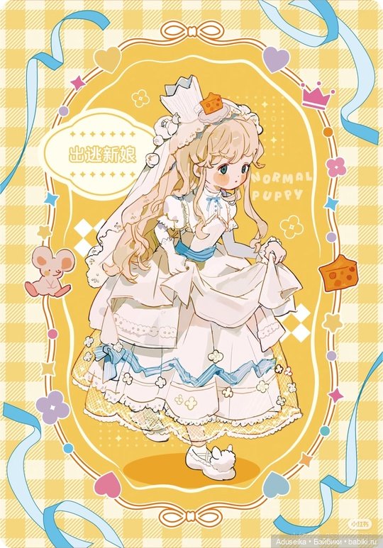 Puppy's Color Wardrobe - буклет