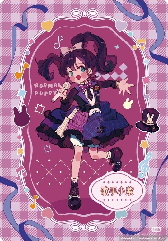 Puppy's Color Wardrobe - буклет