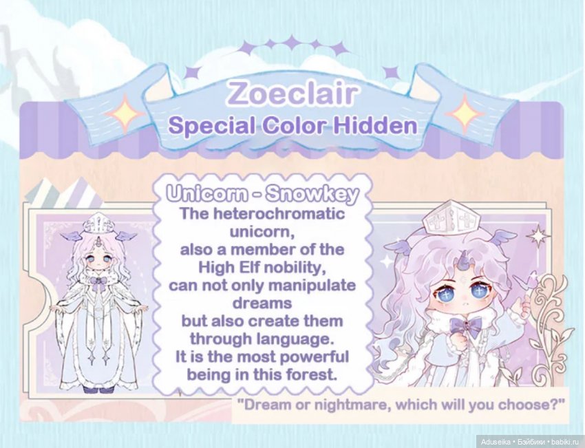 Nagi, 5 поколение 🥹 — Куклы Simontoys и Come4Free (Blind Box): Teennar