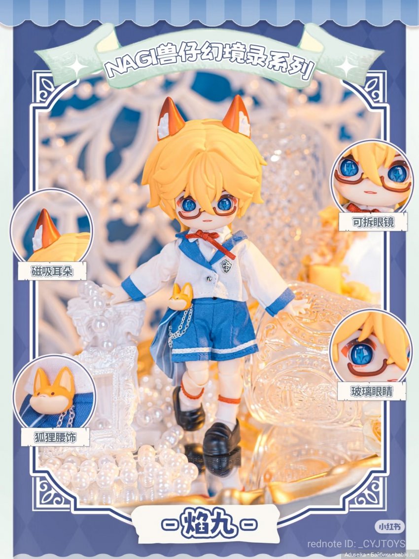 Nagi, 5 поколение 🥹 — Куклы Simontoys и Come4Free (Blind Box): Teennar