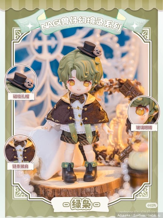 Nagi, 5 поколение 🥹 — Куклы Simontoys и Come4Free (Blind Box): Teennar