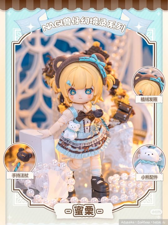 Nagi, 5 поколение 🥹 — Куклы Simontoys и Come4Free (Blind Box): Teennar