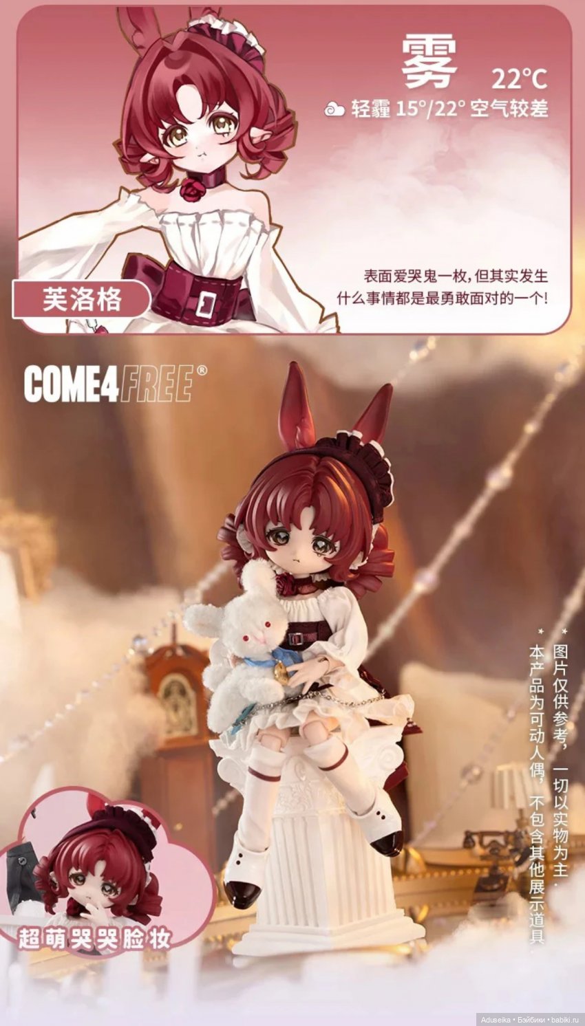 Bonnie 3 поколение , C4F — Куклы Simontoys и Come4Free (Blind Box): Teennar