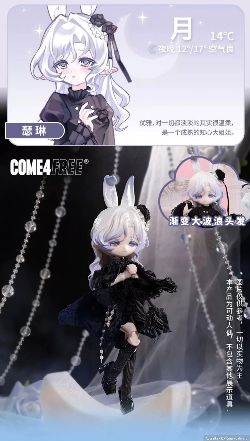 Bonnie 3 поколение , C4F — Куклы Simontoys и Come4Free (Blind Box): Teennar (фото 7)