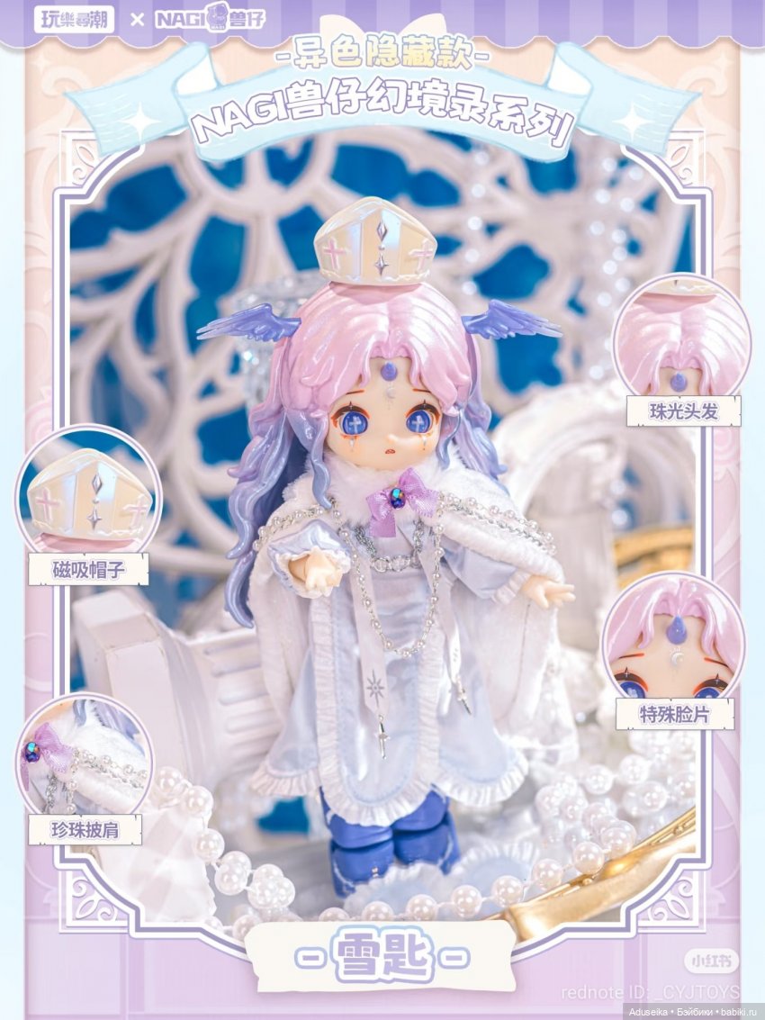 Nagi, 5 поколение 🥹 — Куклы Simontoys и Come4Free (Blind Box): Teennar