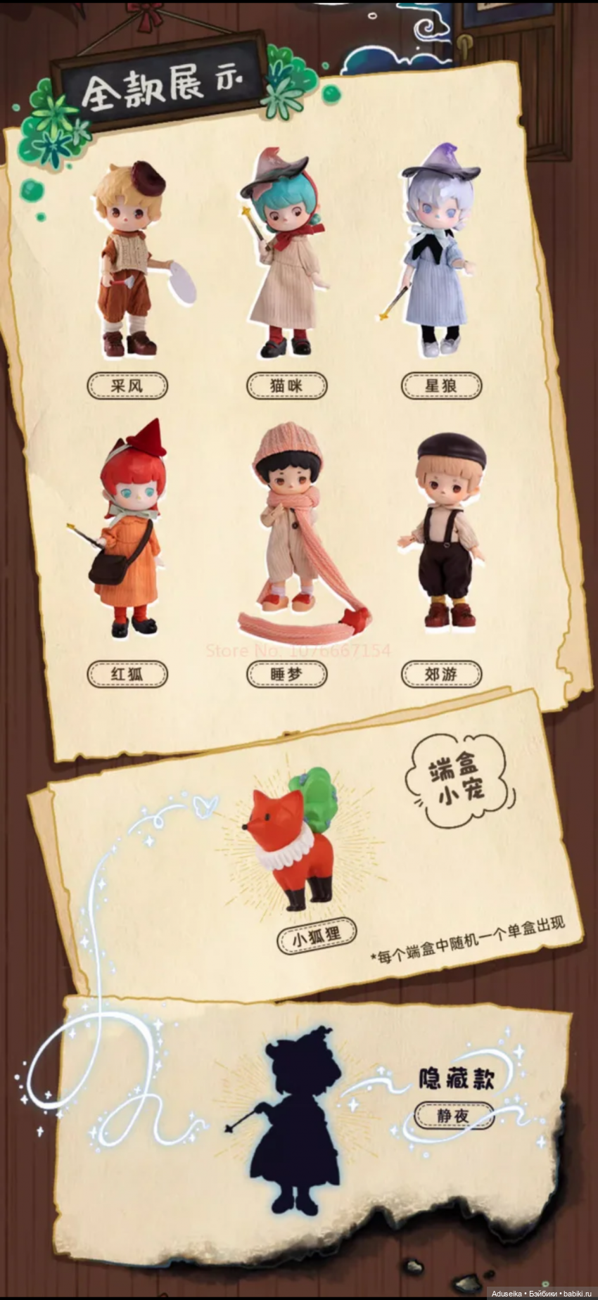 Художники 👩‍🎨 и волшебницы 🧙 (буклет про серию) (фото 3)