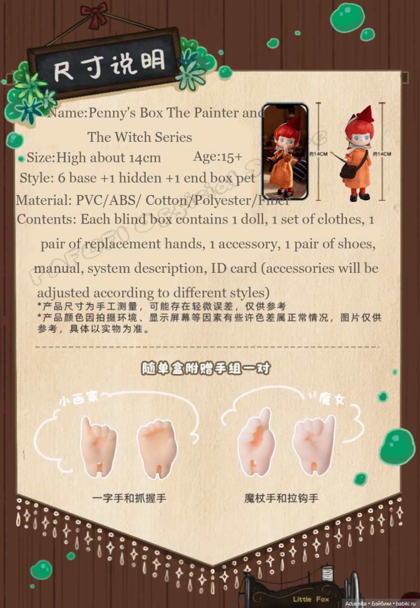 Художники 👩‍🎨 и волшебницы 🧙 (буклет про серию) (фото 4)