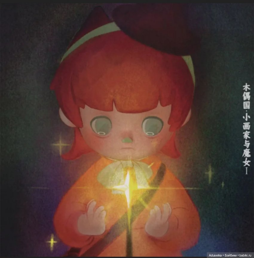 Художники 👩‍🎨 и волшебницы 🧙 (буклет про серию) (фото 6)