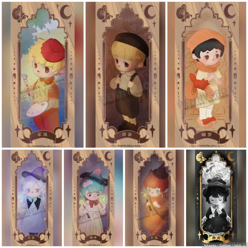 Художники 👩‍🎨 и волшебницы 🧙 (буклет про серию) (фото 7)