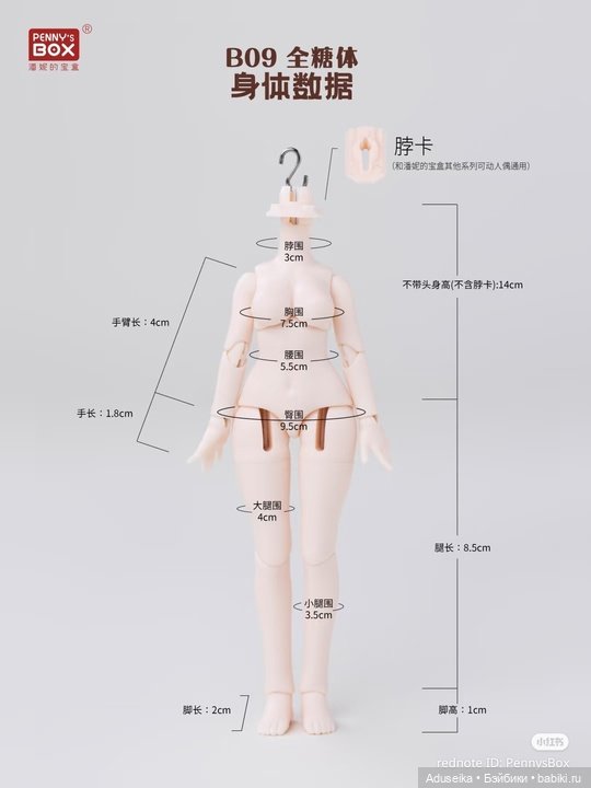 Близнецы ♊️ (про высокие тела Penny’s box)