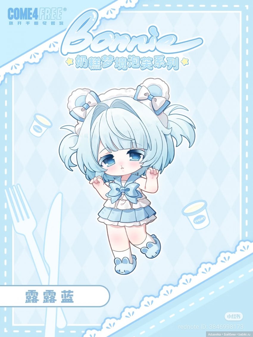 New! Bonnie Dream Puff Pastry! C4F