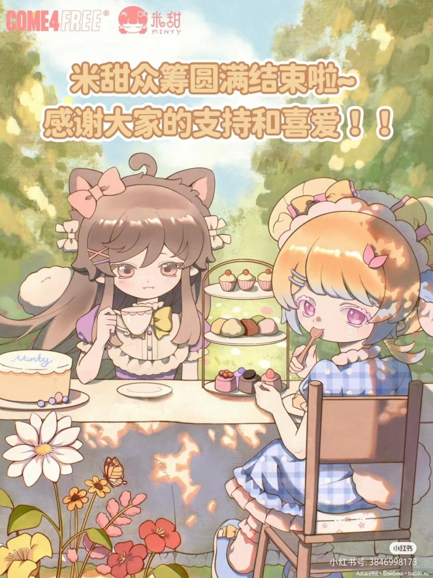 Яояо, Рисовая кошка 🐈‍⬛ — Куклы Simontoys и Come4Free (Blind Box): Teennar (фото 7)