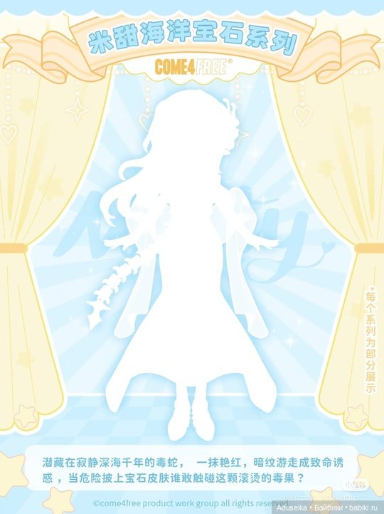 Рисовые истории Minty (буклет): зачарованный лес