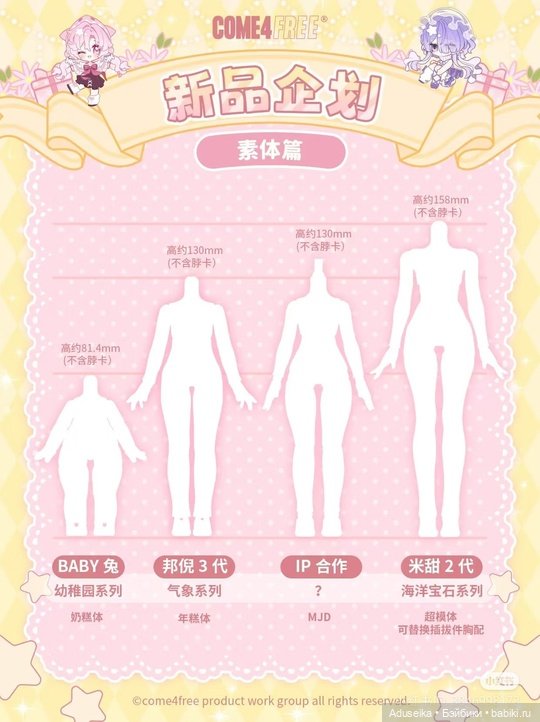 Рисовые истории Minty (буклет): зачарованный лес