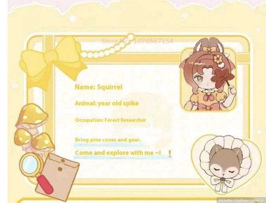 Рисовые истории Minty (буклет): зачарованный лес (фото 10)